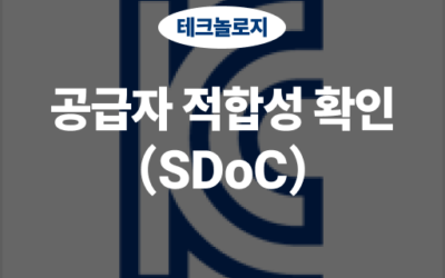 공급자 적합성 확인(SDoC), 제품 안전성의 자가 선언