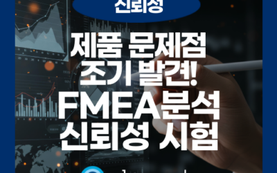 쉽게 이해하는 FMEA 분석! RPN 계산부터 고장 예방까지
