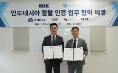 BIIK–엘레멘트 코리아, 인도네시아 할랄 인증 협력 MOU 체결!
