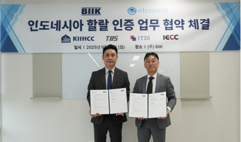 BIIK–엘레멘트 코리아, 인도네시아 할랄 인증 협력 MOU 체결!
