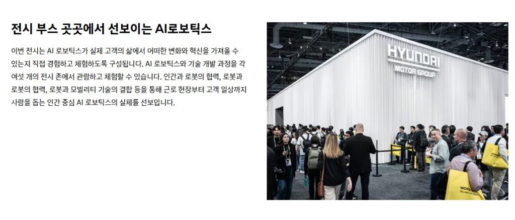 온디바이스 AI, CES 2026, EMC, NPU