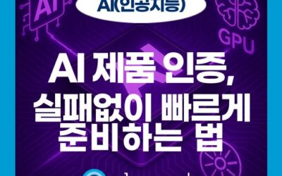 AI칩이란 무엇인가? 전 세계가 주목하는 이유와 NPU GPU 차이까지