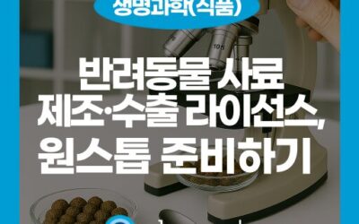 반려동물 사료 성분만 보면 될까? 원료와 안전성까지 봐야 하는 이유